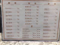 菜单-法桐蛋糕·手作面包(万象城店)