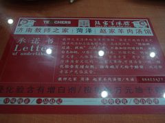 介绍-教师之家赵家羊汤馆(东青龙街店)