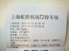 -虹桥机场停车场