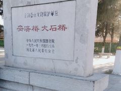 -赵州桥景区