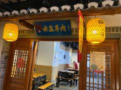 门面-古渡驛(丽彩·潮流港店)