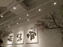-云味馆过桥米线(皇庭广场店)