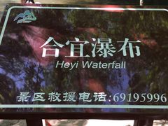 -玉渡山风景区-售票处