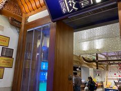 门面-酸喜·三度酸·贵州味