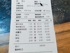 账单-九田家黑牛烤肉料理(太阳城店)