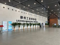 -柳州工业博物馆