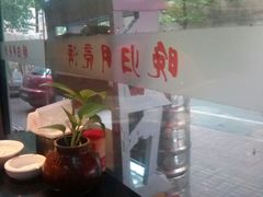-晚归月亮湾私家菜(临邑路店)
