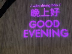 -SPARK(成都W酒店)