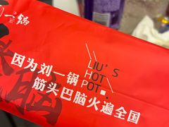 -刘一锅筋头巴脑(大悦城C店)