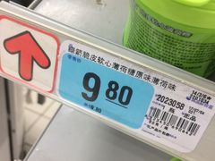 -大润发(衢州店)