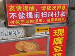 -军屯锅魁(城市花园店)