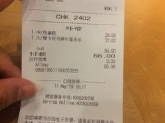 账单-星巴克(上海虹桥站2A检票口)