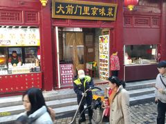 -北京前门大栅栏