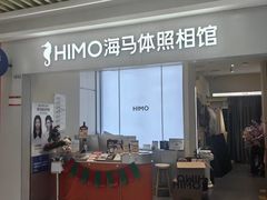 -海马体照相馆(上海宝山万达广场店)