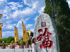 -大槐树寻根祭祖园