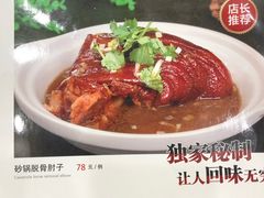 菜单-雪乡情东北菜(塘朗店)