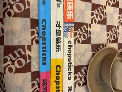 -老三样·旧食新味(船山路店)