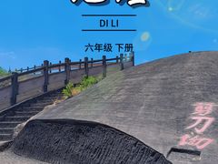 -飞天山旅游区