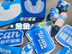 -酸奶罐罐(无锡滨湖万达店)