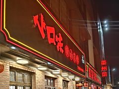 -小口味