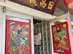 -日昌餐馆(亦庄店)