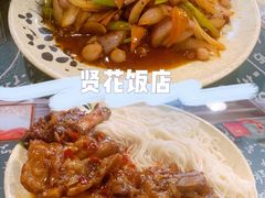 -贤花饭店(凯德店)