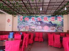大堂-羊肉大仙(金凯广场店)