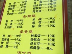 菜单-马贤涮烤(超英·长乐家园店)