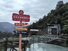 -古龙峡云天玻霸
