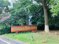 -天目湖御水温泉·度假酒店