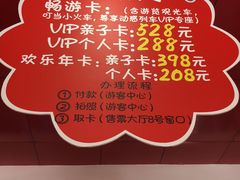 -无锡动物园·太湖欢乐园