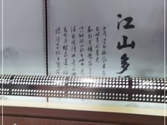 -山焱·炭火自助烤肉(周浦万达店)