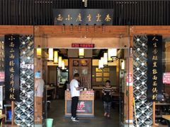 门面-秦云老太婆摊摊面(全国总店)