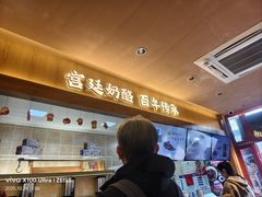 -文宇奶酪店(南锣鼓巷店)