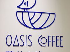 -Oasis coffee燕谷咖啡(公信店)