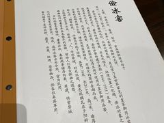 -皇家冰窖小院(什刹海店)