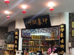 -印象徽州·正宗徽菜体验店