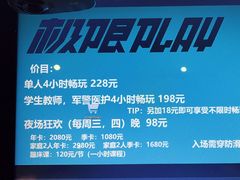 -极限PLAY运动娱乐新世界·团建派对潮玩休闲馆·室内蹦极高空游乐园