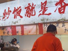 -扬二春炒饭(国庆路总店)