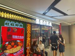 -堂堂小伙夫·辽宁小吃大排档(京西大悦城店)