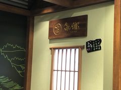 -無邪日式甜品(世博源店)