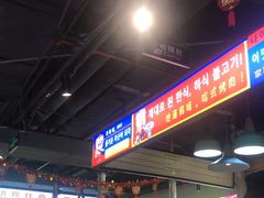 -哈哈碳都·牛肋条无限自助烤肉(宝龙店)