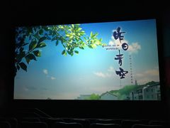 -中影国际影城(大唐西市4K临境音店)