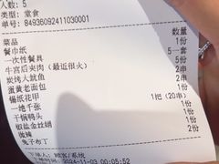 -东北特色烧烤(赣榆店)