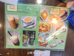 菜单-兰芳园(上环店)
