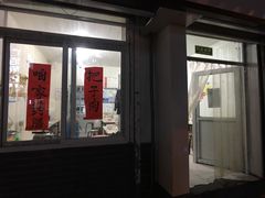 门面-咱家王新国把子肉(县东巷店)