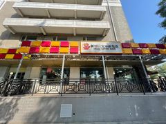 门面-新侨三宝乐面包店(崇文门店)