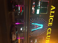 iphone_upload_pic-ACE CLUB(大连民主广场店)