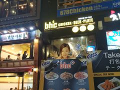 -BHC炸鸡(明洞总店)