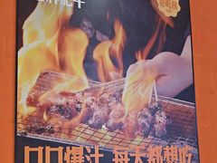 -威记烧嘢·南宁烧烤·超级生牛(绿地店)